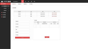 酒店管理系統(tǒng)后臺設置 CRM與餐飲管理集成方案