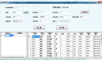 ZOL下載餐飲管理軟件 提升餐廳運(yùn)營(yíng)效率的數(shù)字助手