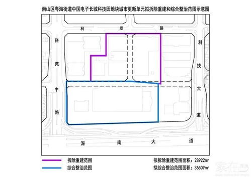 粵海街道產(chǎn)業(yè)升級(jí)新篇章 長城科技園舊改更名為中電嘉苑并啟動(dòng)動(dòng)工