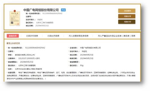 5G傳媒迎來重磅動向 中國廣電正式入局5G戰場，信息系統運行維護服務成關鍵